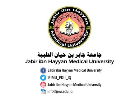 مقابلة المتقدمين للتعيين في جامعة جابر بن حيان الطبية